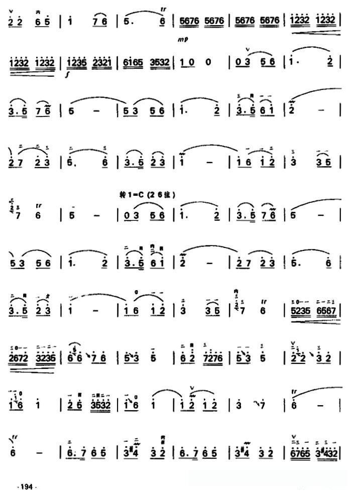 欢庆（李长春作曲版）