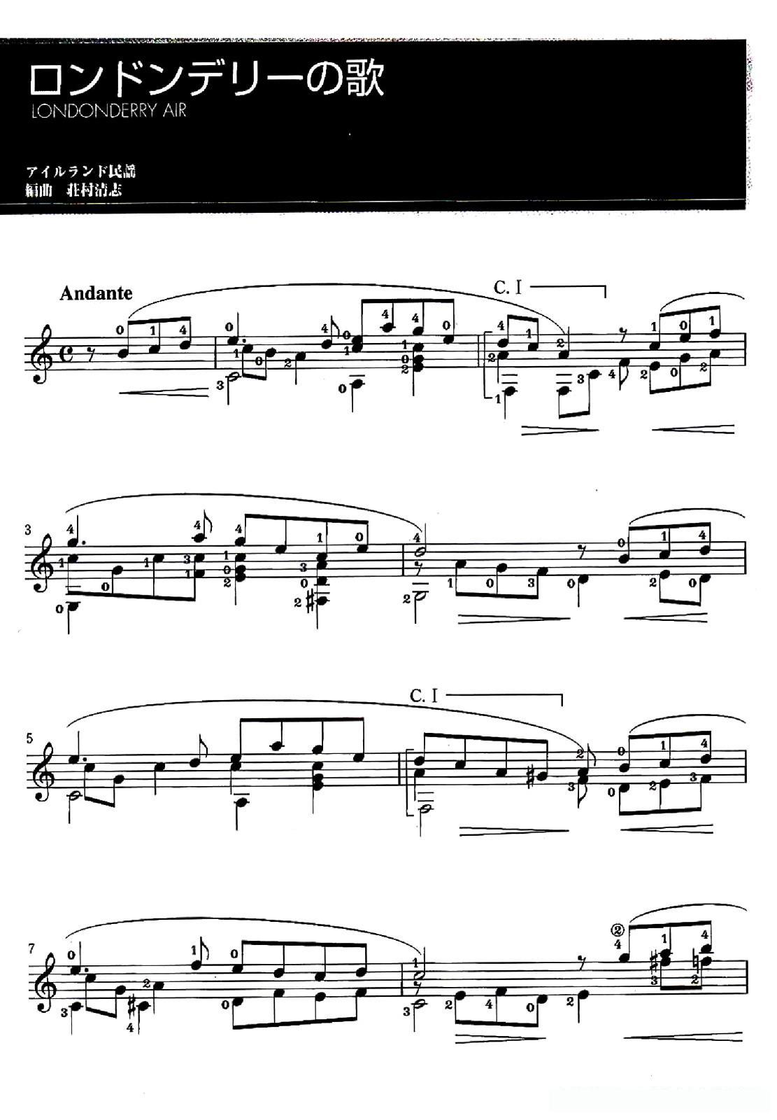 伦敦德里小调（Londonderry Air）（古典吉他）