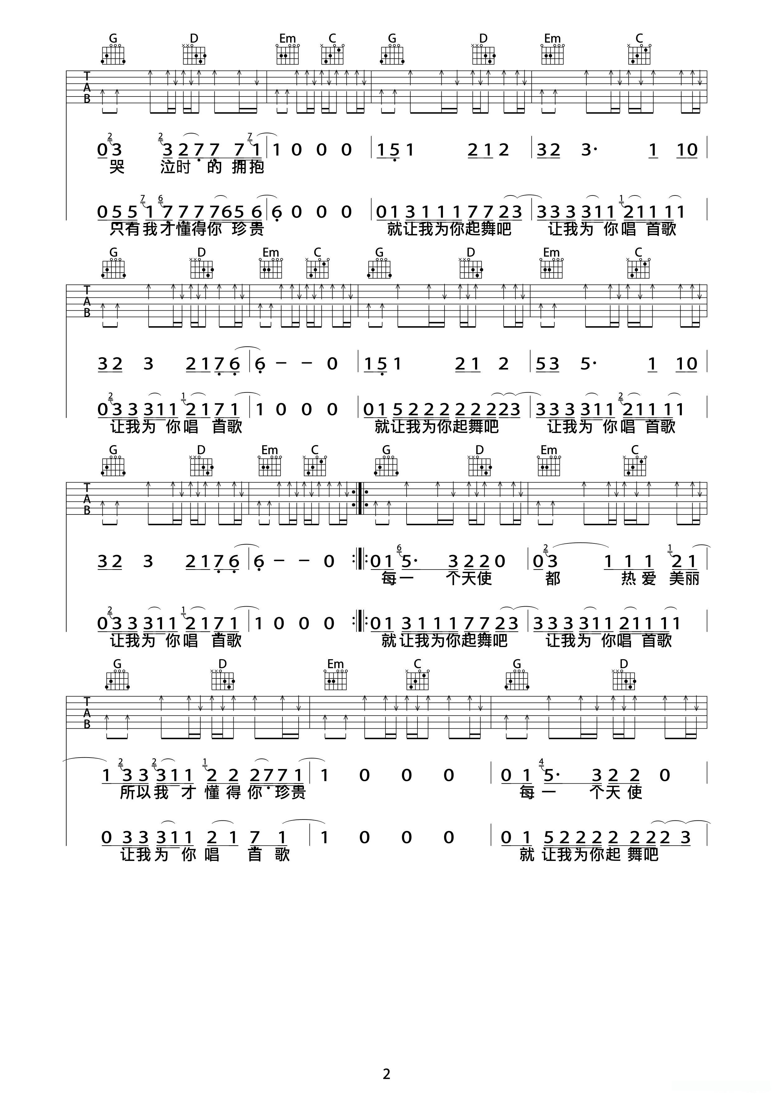 为你唱首歌(巍小琪制谱版)