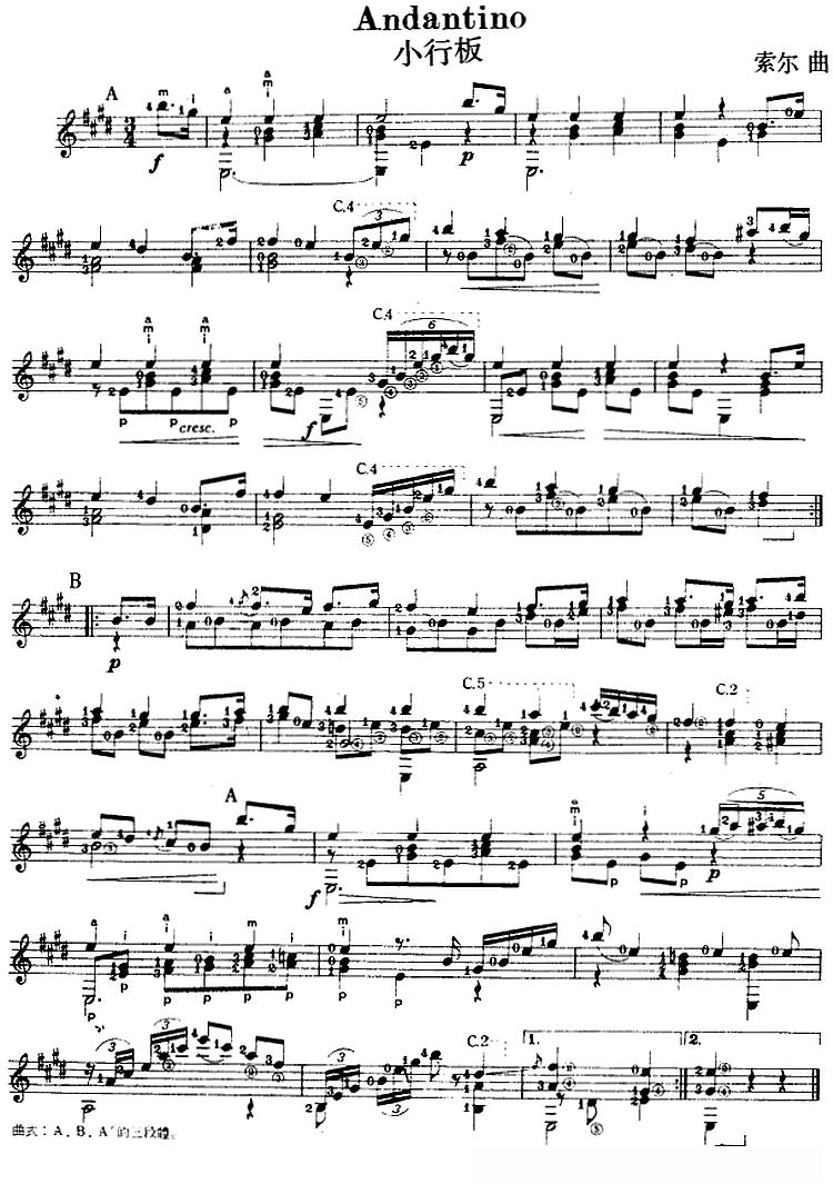西班牙吉他独奏曲：小行板