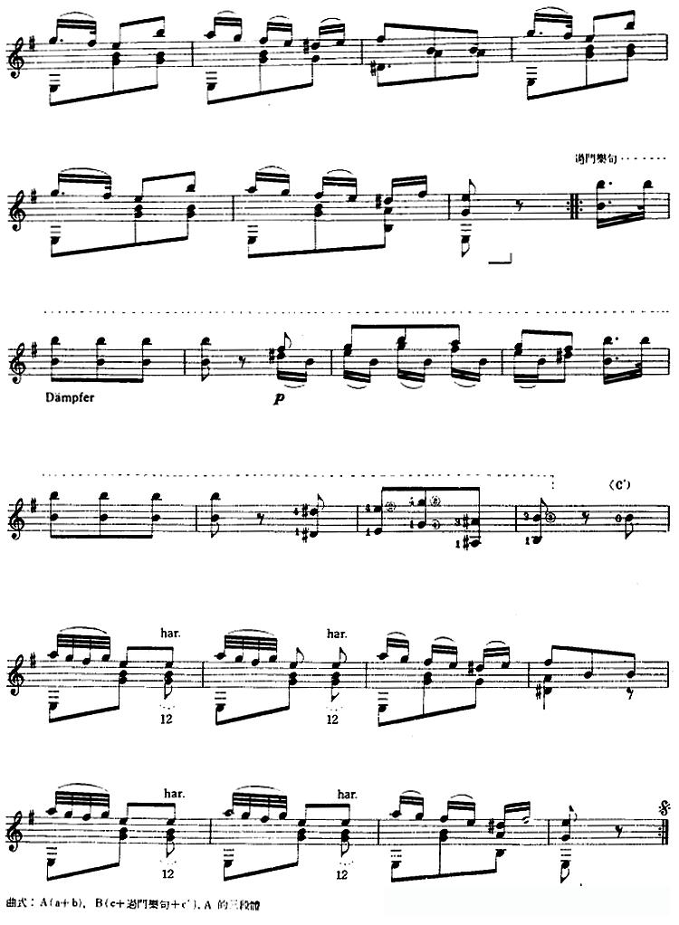 西班牙吉他独奏曲：圆舞曲