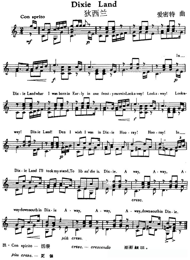 西班牙吉他独奏曲：狄西兰
