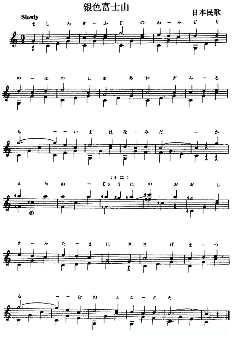 西班牙吉他独奏曲：银色富士山
