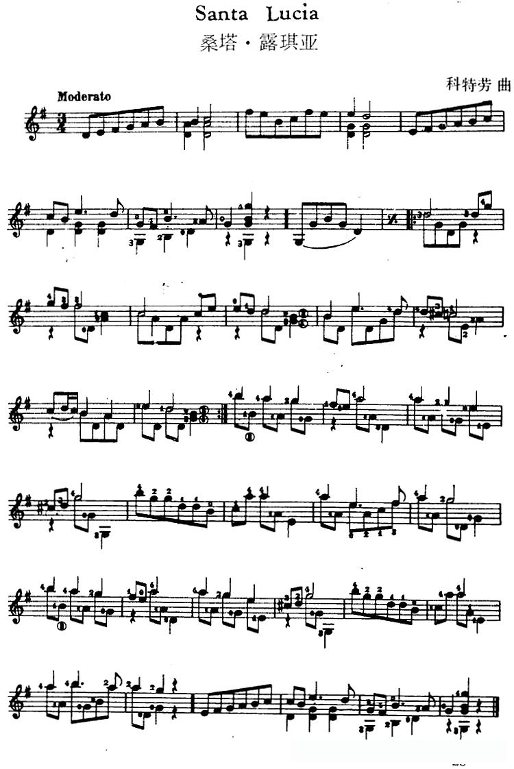 西班牙吉他独奏曲：桑塔·露琪亚