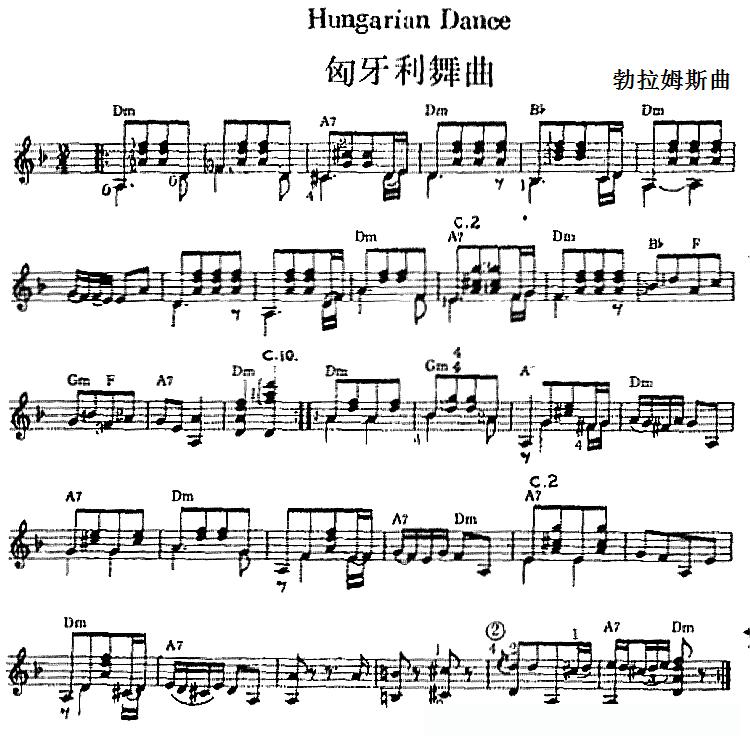 西班牙吉他独奏曲：匈牙利舞曲