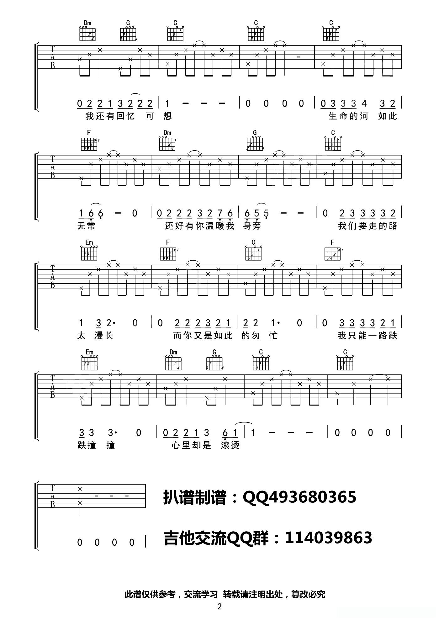 还好有你(电影《既然春天留不住》主题曲)