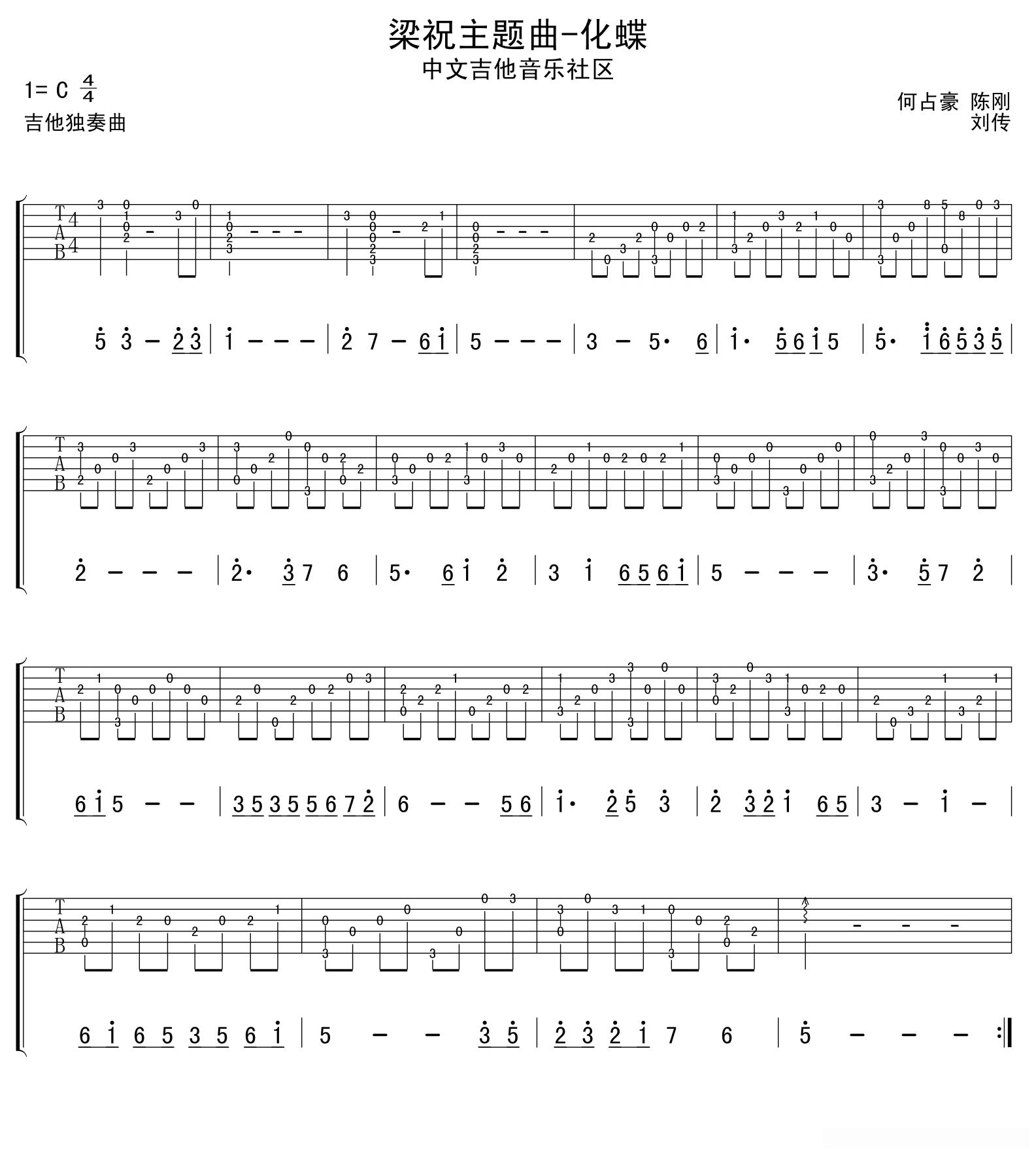 梁祝主题曲—化蝶（指弹独奏）