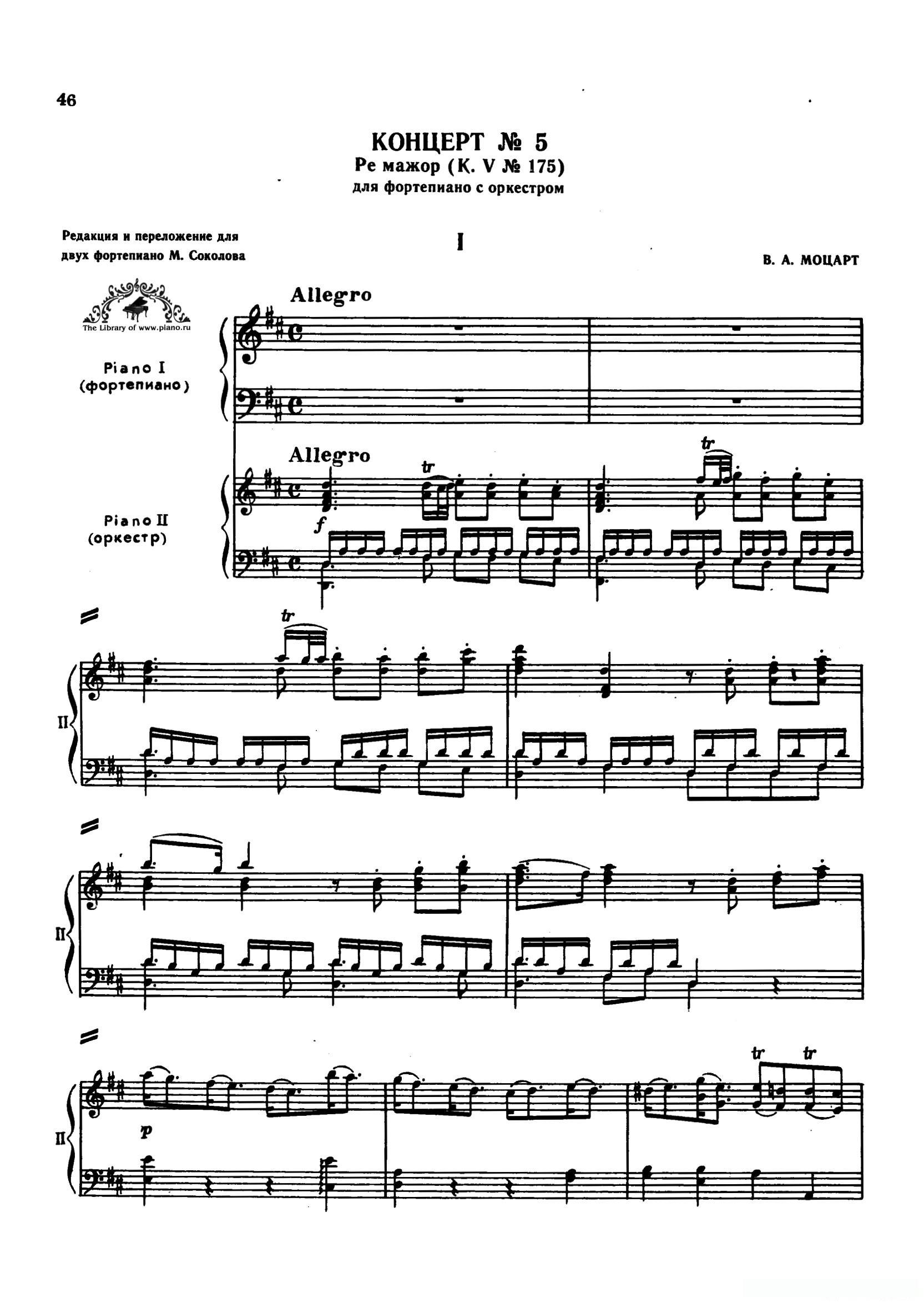 Concerto no 5 K 175 - 2 Piano（Ⅰ）