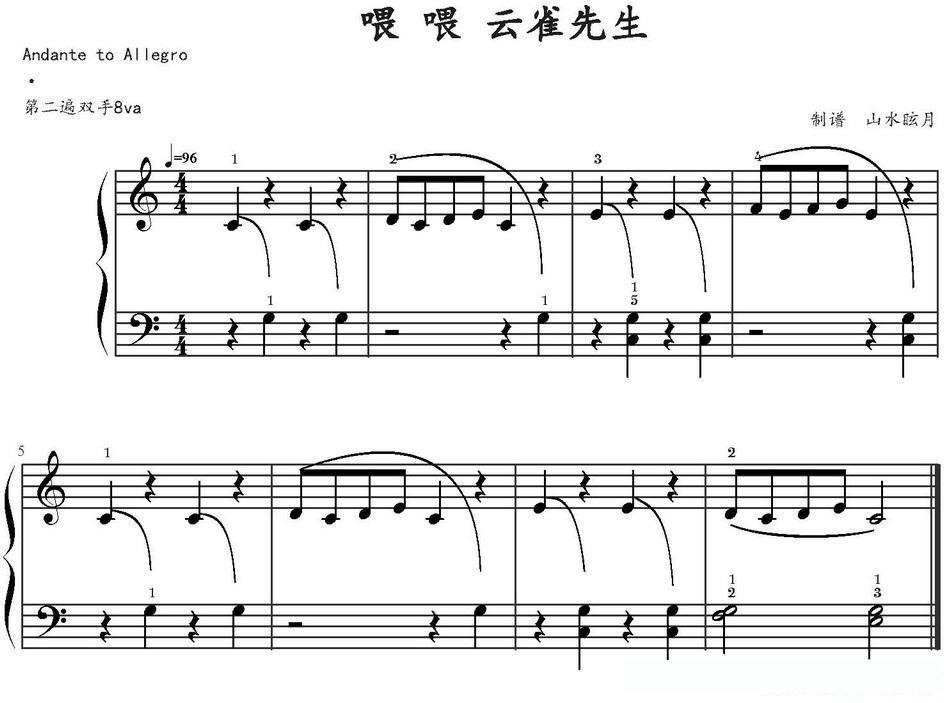 喂，喂，云雀先生 