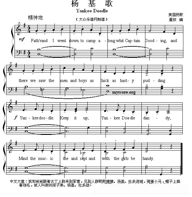 杨基歌（Yankee doodle）（英文弹唱谱）