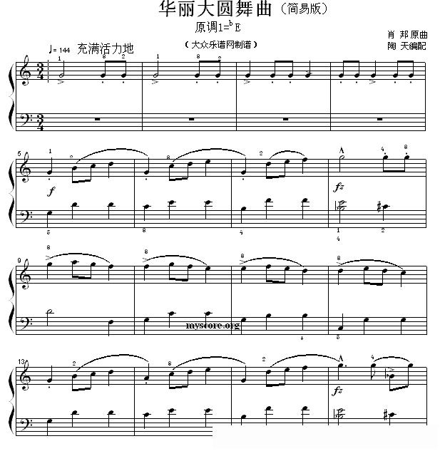 华丽大圆舞曲(简易版)