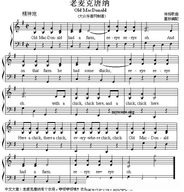 Old MarDoald（老麦克唐纳）（弹唱谱）
