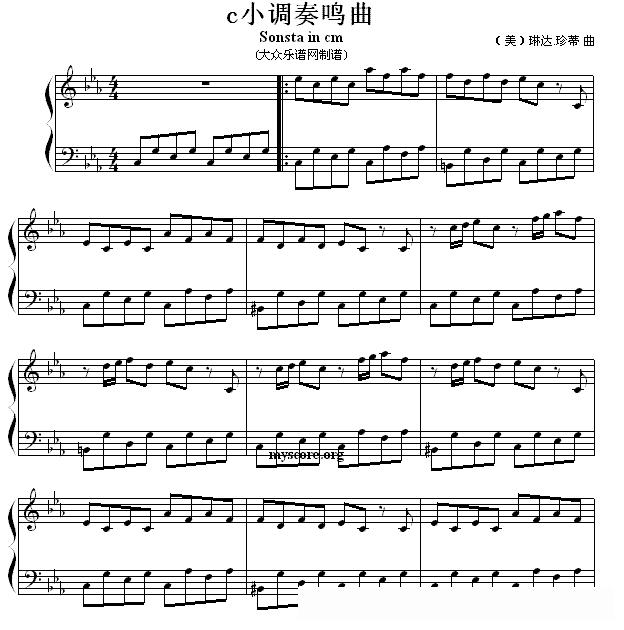 钢琴公主的浪漫钢琴：c小调奏鸣曲