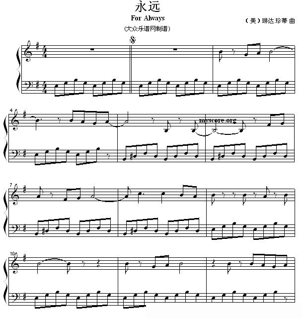 钢琴公主的浪漫钢琴：永远