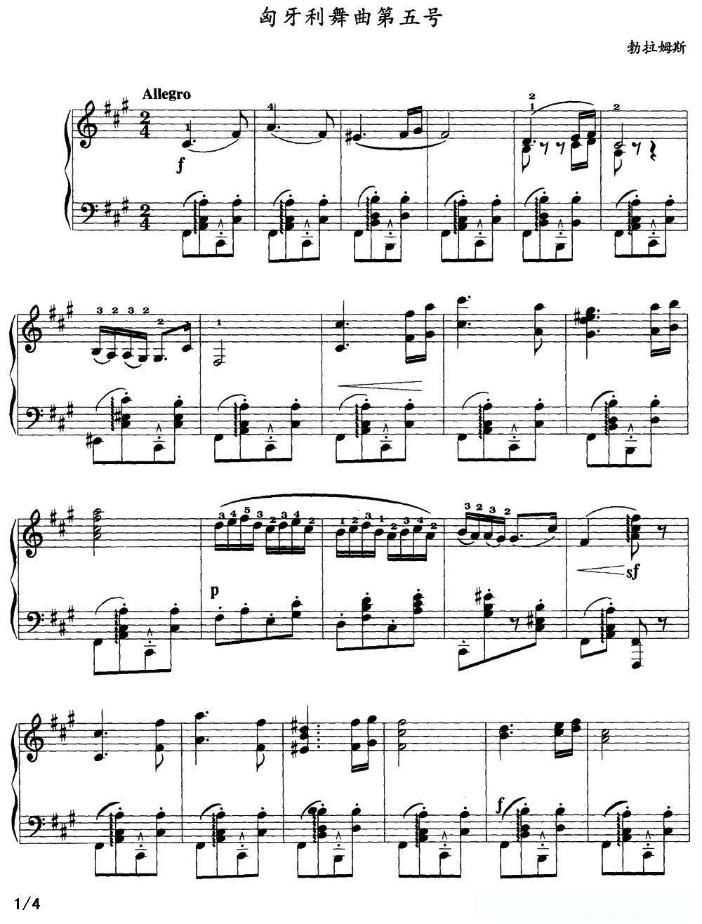 匈牙利舞曲第五号