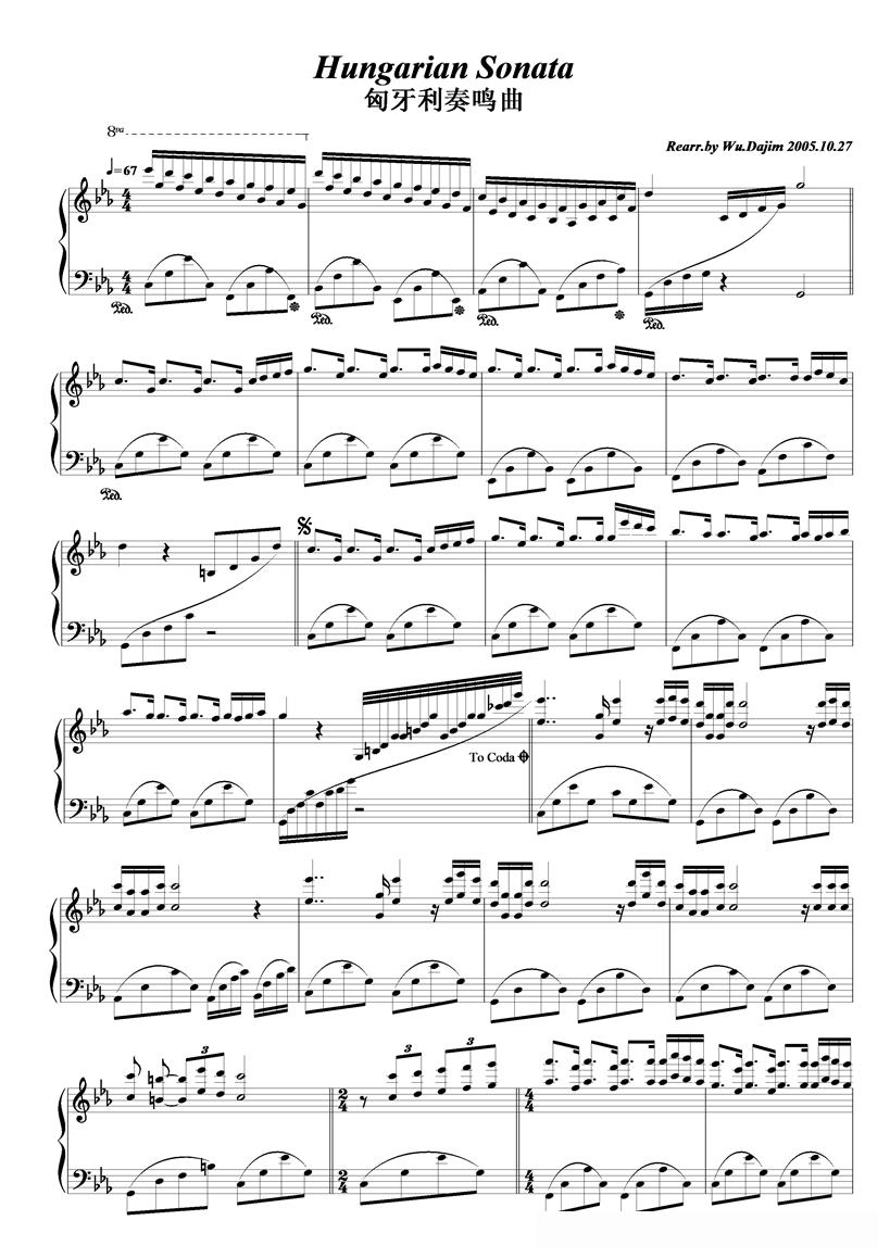 匈牙利奏鸣曲(hungarian sonata)