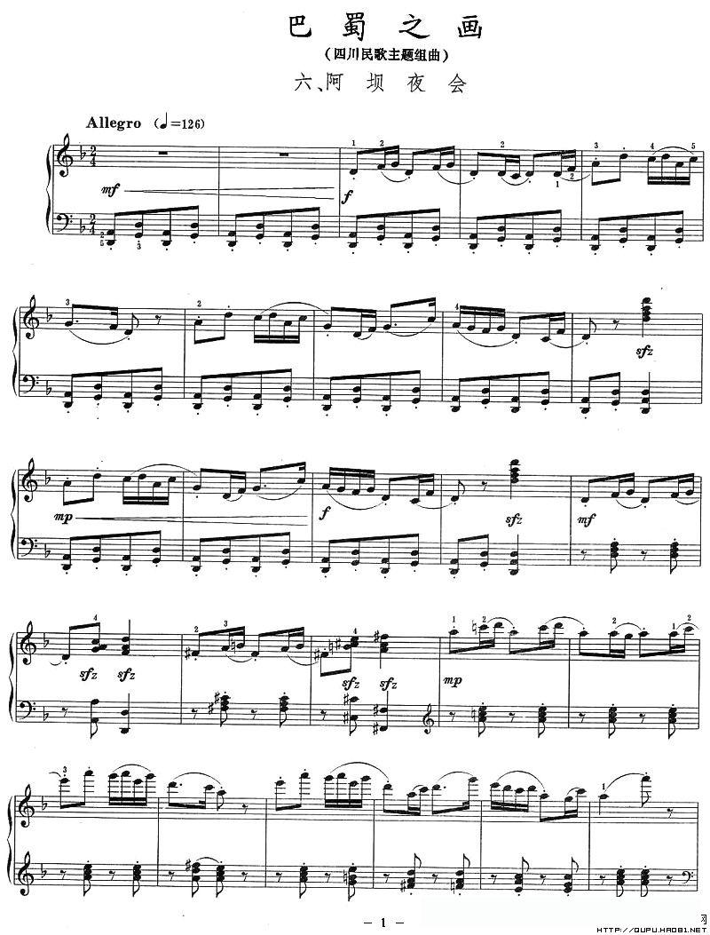 巴蜀之画(四川民歌主题组曲):六、阿坝夜)