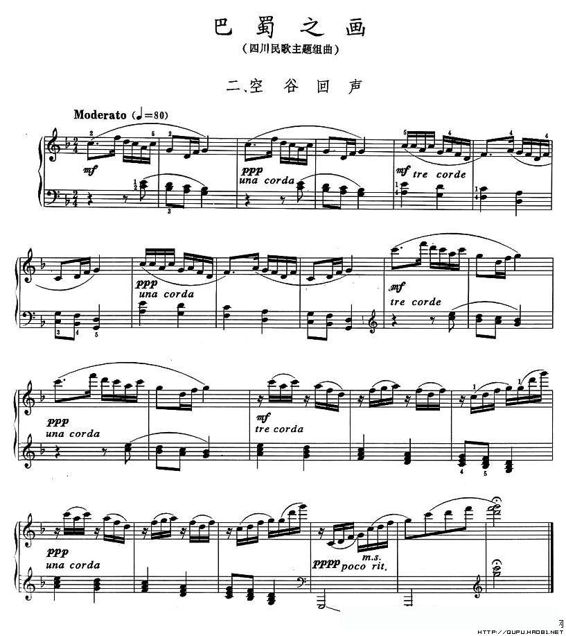 巴蜀之画（四川民歌主题组曲)：二、空谷回）