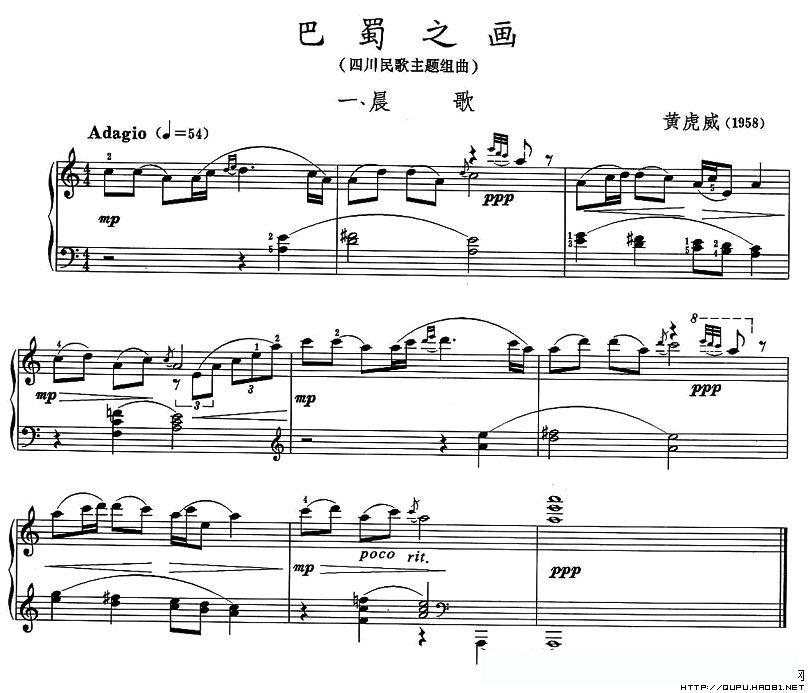 巴蜀之画（四川民歌主题组曲)：一、晨）