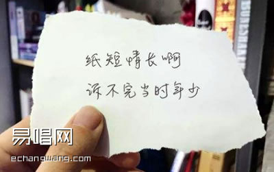 纸短情长吉他谱 吉他吧民谣歌曲谱