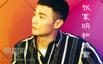 李荣浩张家明和婉君吉他谱 吉他吧