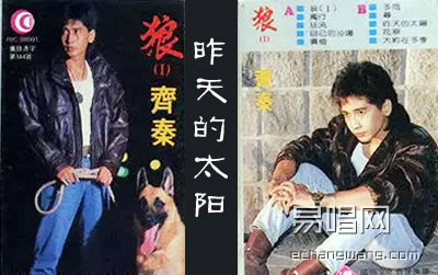 昨天的太阳齐秦吉他谱 吉他吧
