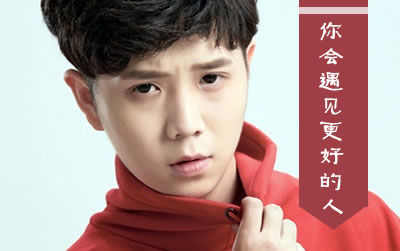 你会遇见更好的人吉他谱郭聪明 吉他吧