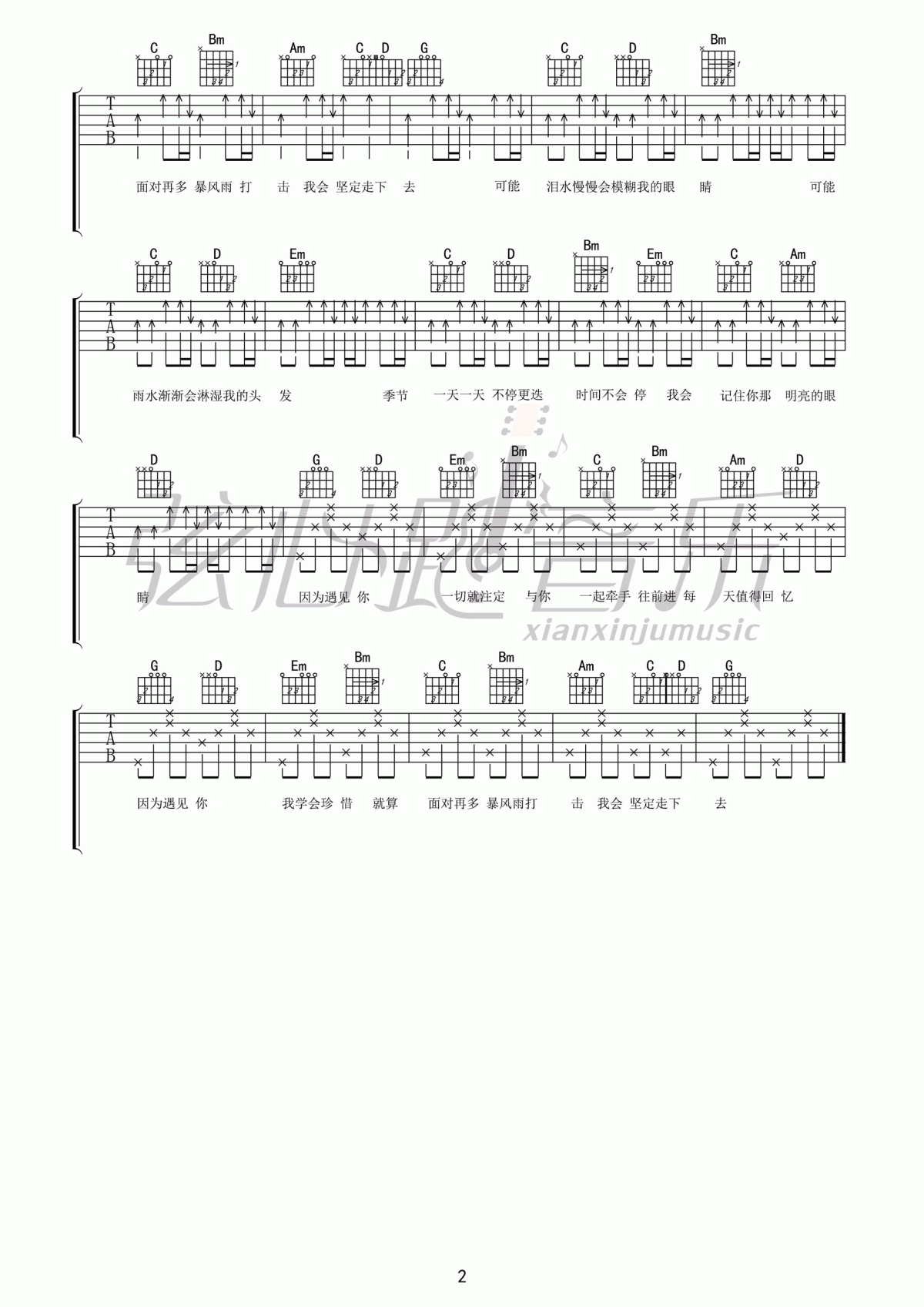 因为遇见你吉他谱 G调 王源 因为遇见你吉他谱 G调 王源