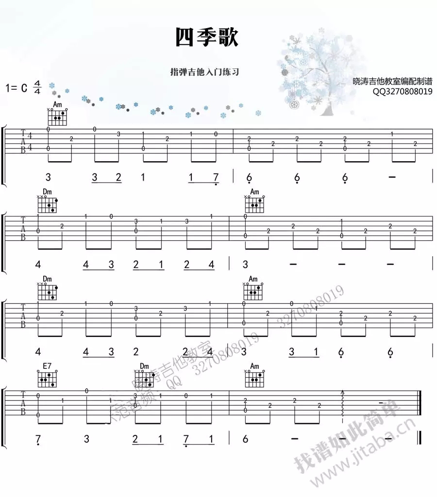 四季歌吉他谱_日本民歌吉他谱_初学者练习曲 四季歌吉他谱_日本民歌吉他谱_初学者练习曲