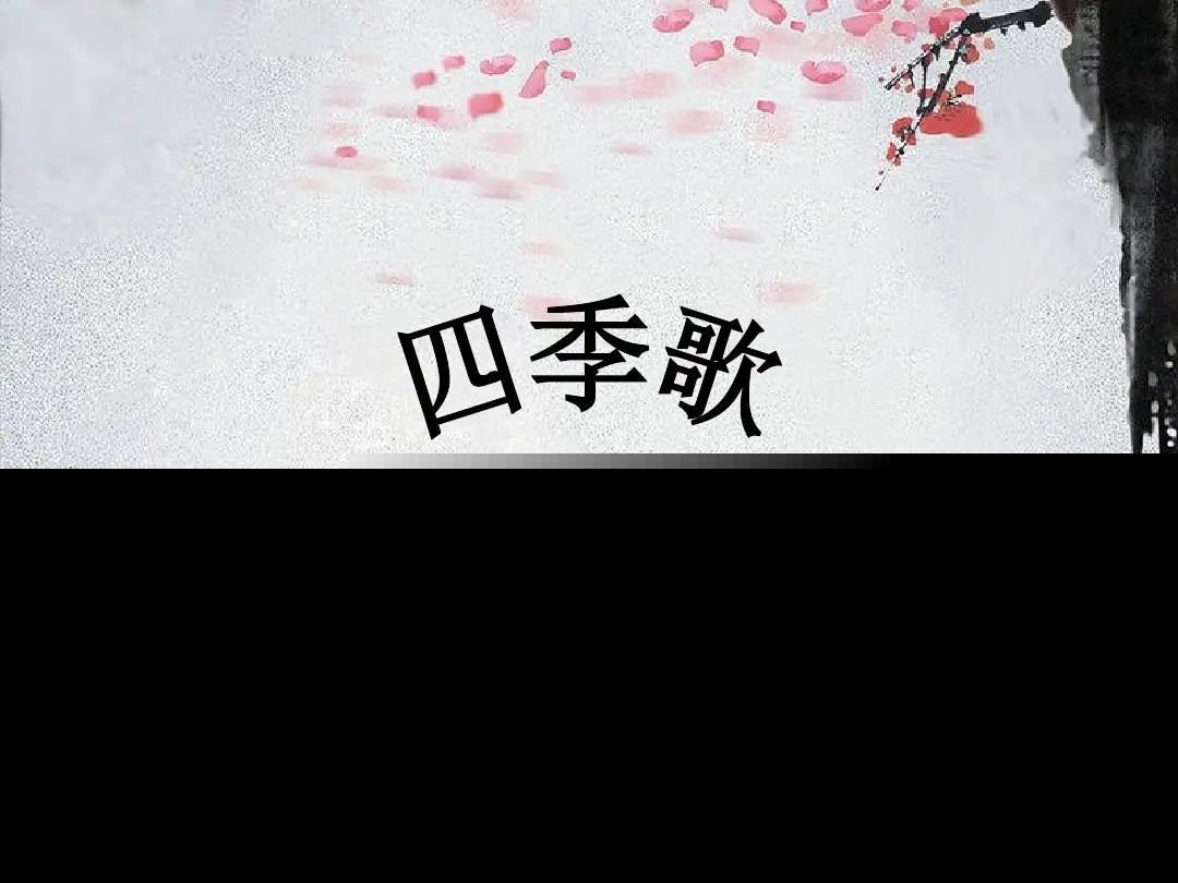 四季歌吉他谱_日本民歌吉他谱_初学者练习曲