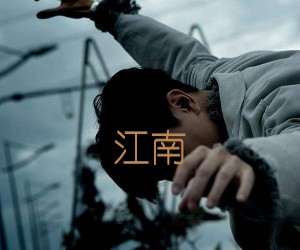 《江南吉他谱》_林俊杰_吉他图片谱3张