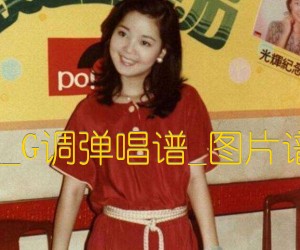 《夜来香吉他谱》_邓丽君__G调弹唱谱_图片谱高清版_G调_吉他图片谱2张