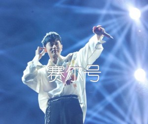 《赛尔号吉他谱》_张杰_D调_吉他图片谱2张