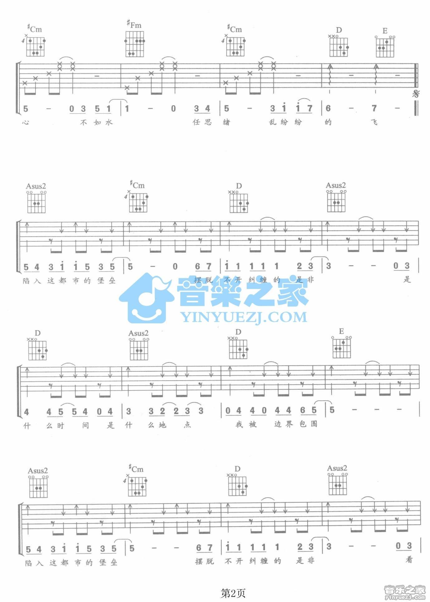 《突围吉他谱》_庞龙_A调_吉他图片谱2张 图2
