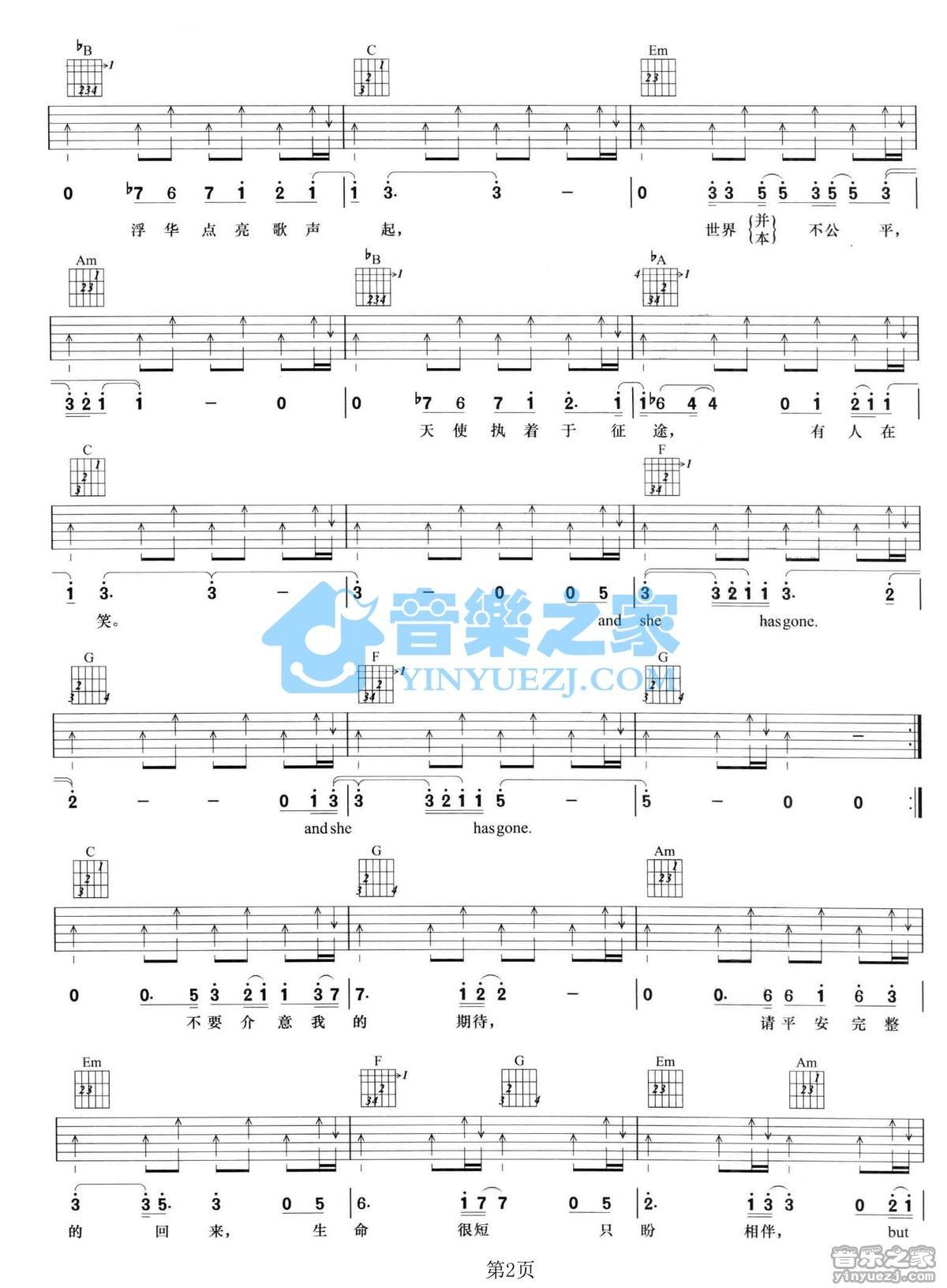 《走了吉他谱》_王啸坤_C调_吉他图片谱2张 图2