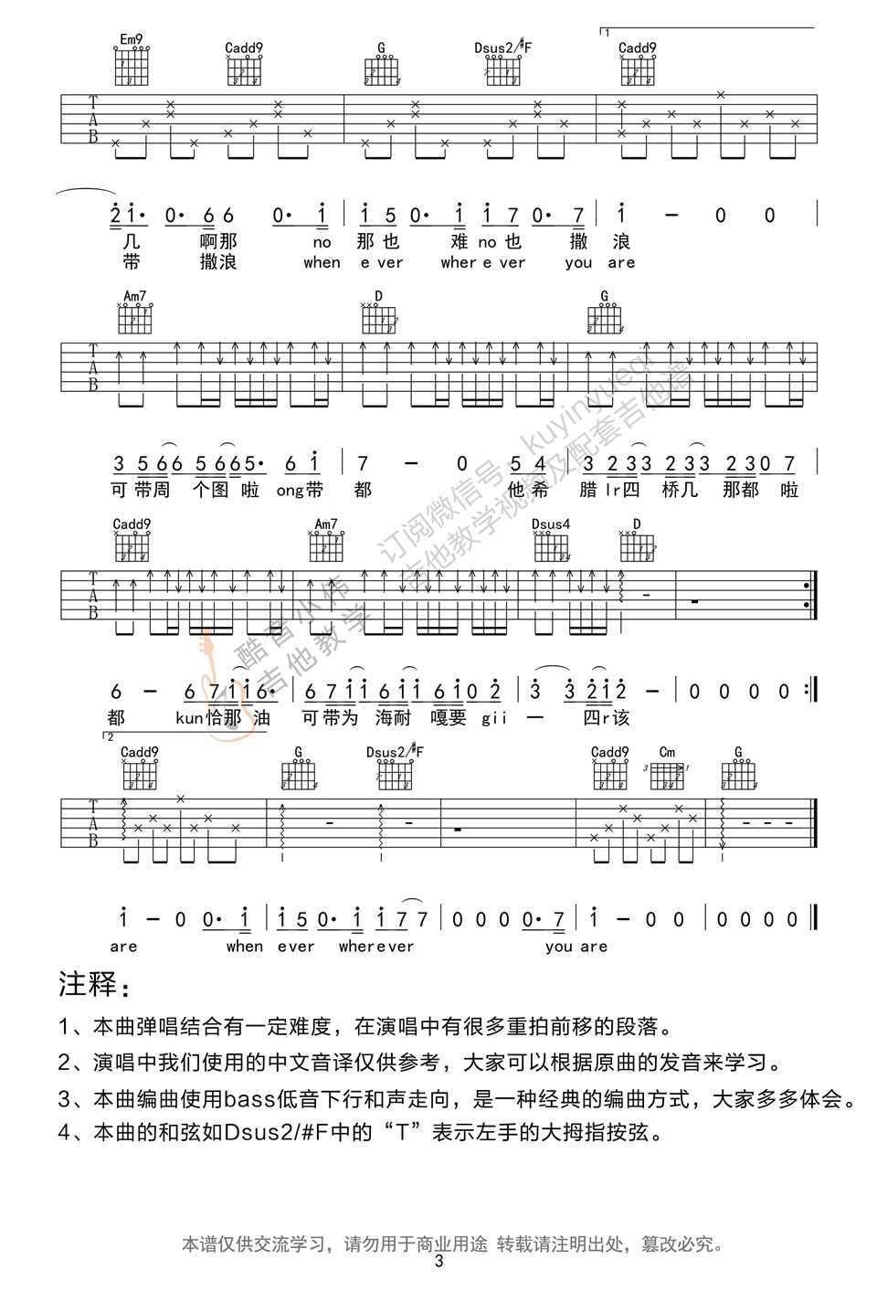 Always吉他谱G调-Always吉他弹唱教学视频(中级)3
