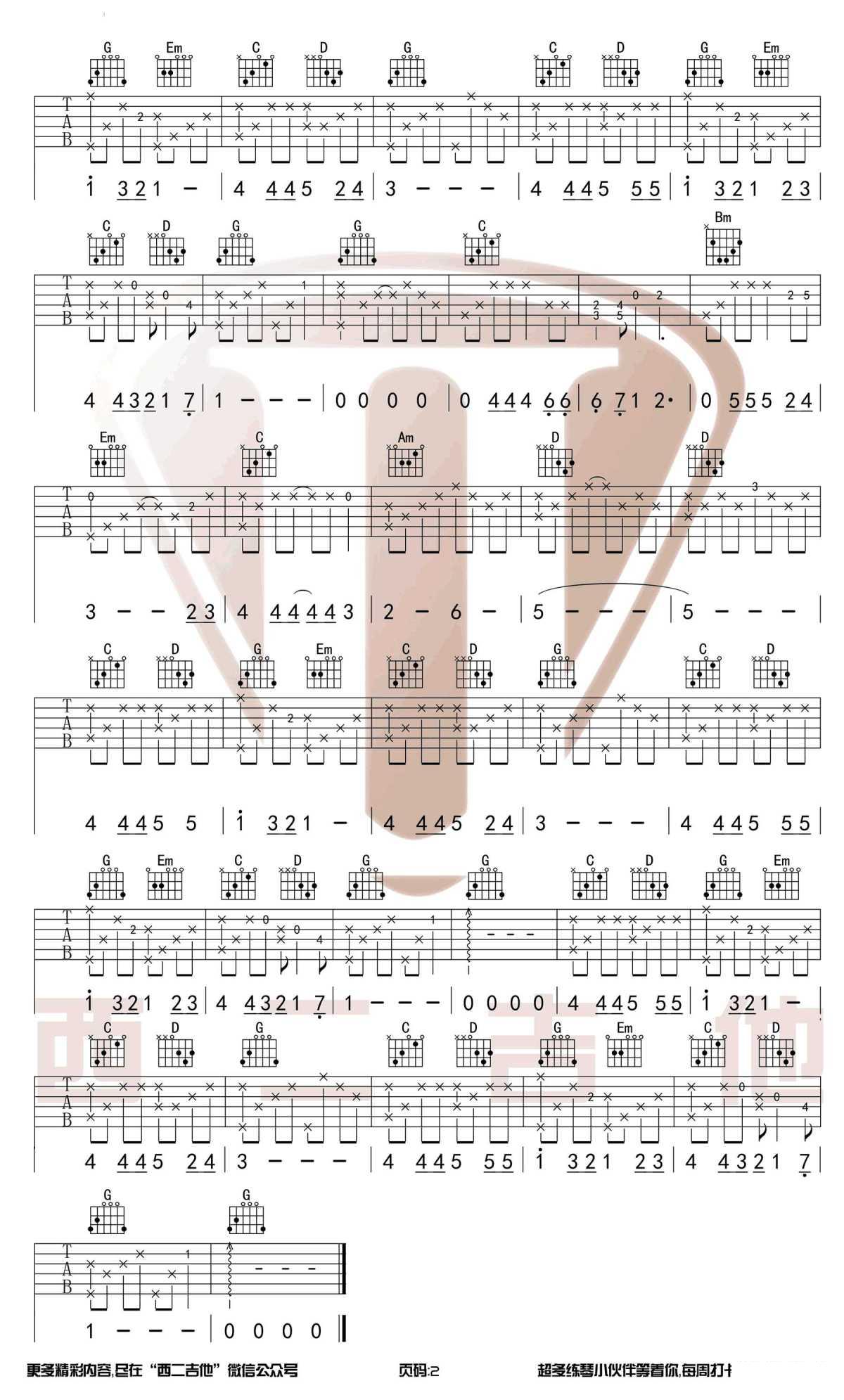 无论你多么怪异我还是会喜欢你指弹谱-周子琰《刺客五六七》插曲2