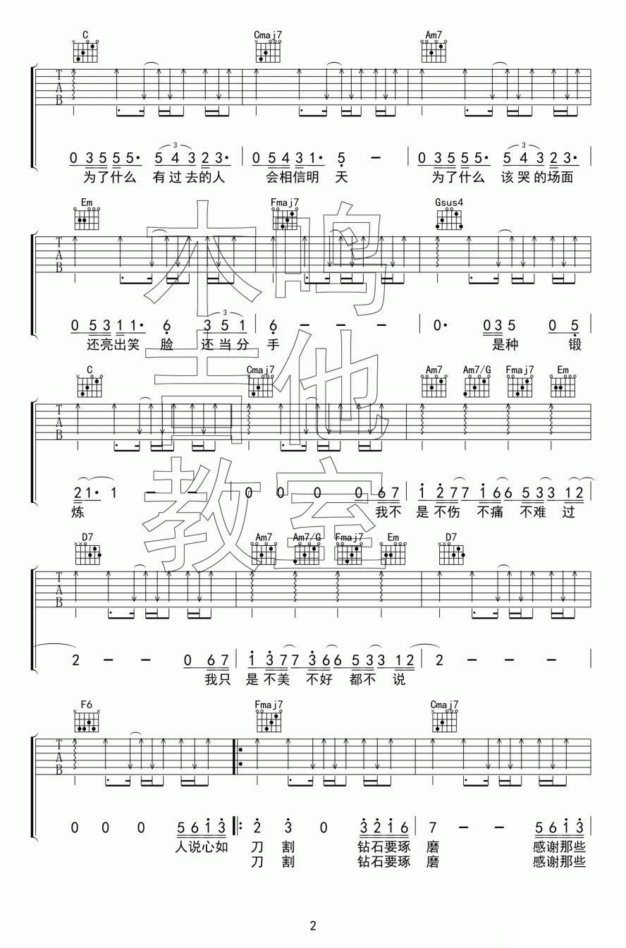 不说吉他谱-C调弹唱谱-李荣浩-《从你的全世界路过》主题曲2