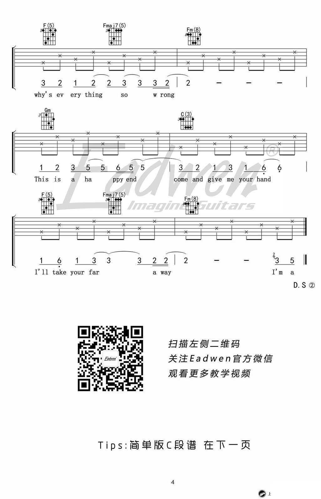 New soul吉他谱-苹果广告歌曲-Yael Naim-C调弹唱谱4
