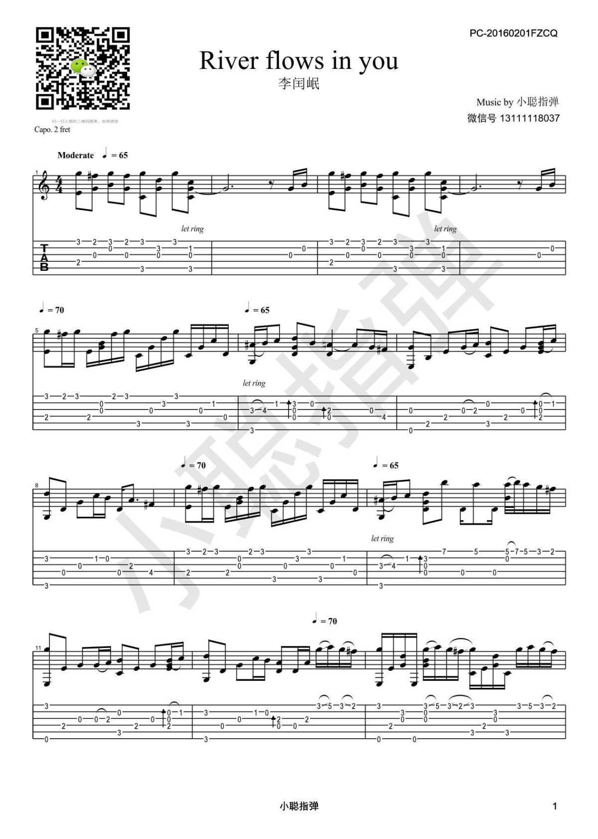 River Flows In You指弹谱-原版指弹吉他谱-李闰珉1