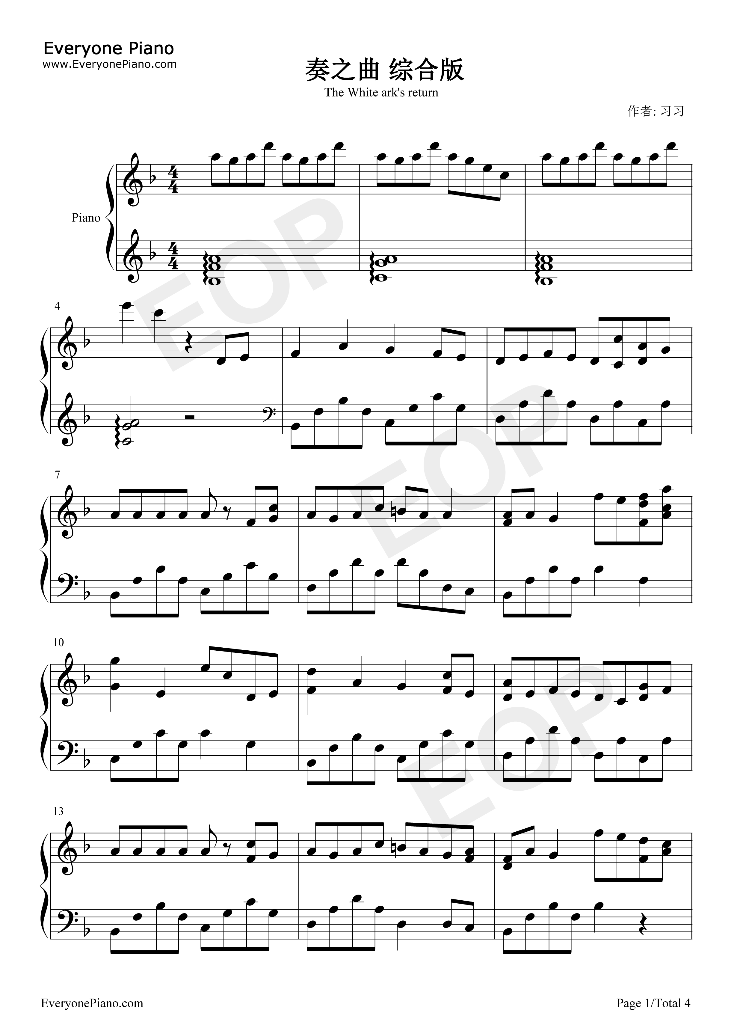 奏之曲-驱魔少年插曲五线谱预览1