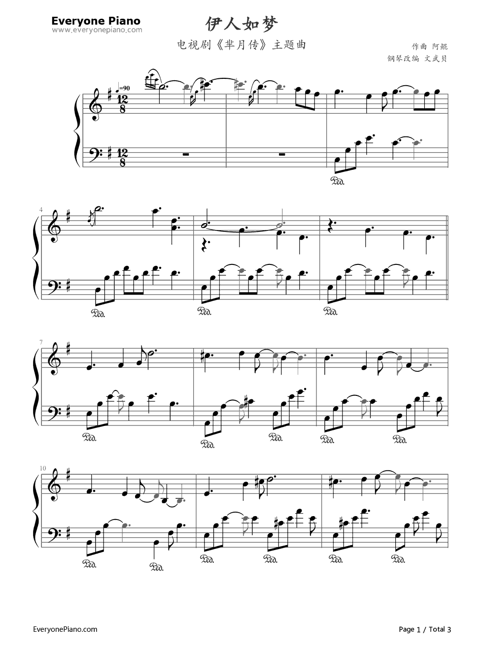 伊人如梦-芈月传主题曲五线谱预览1