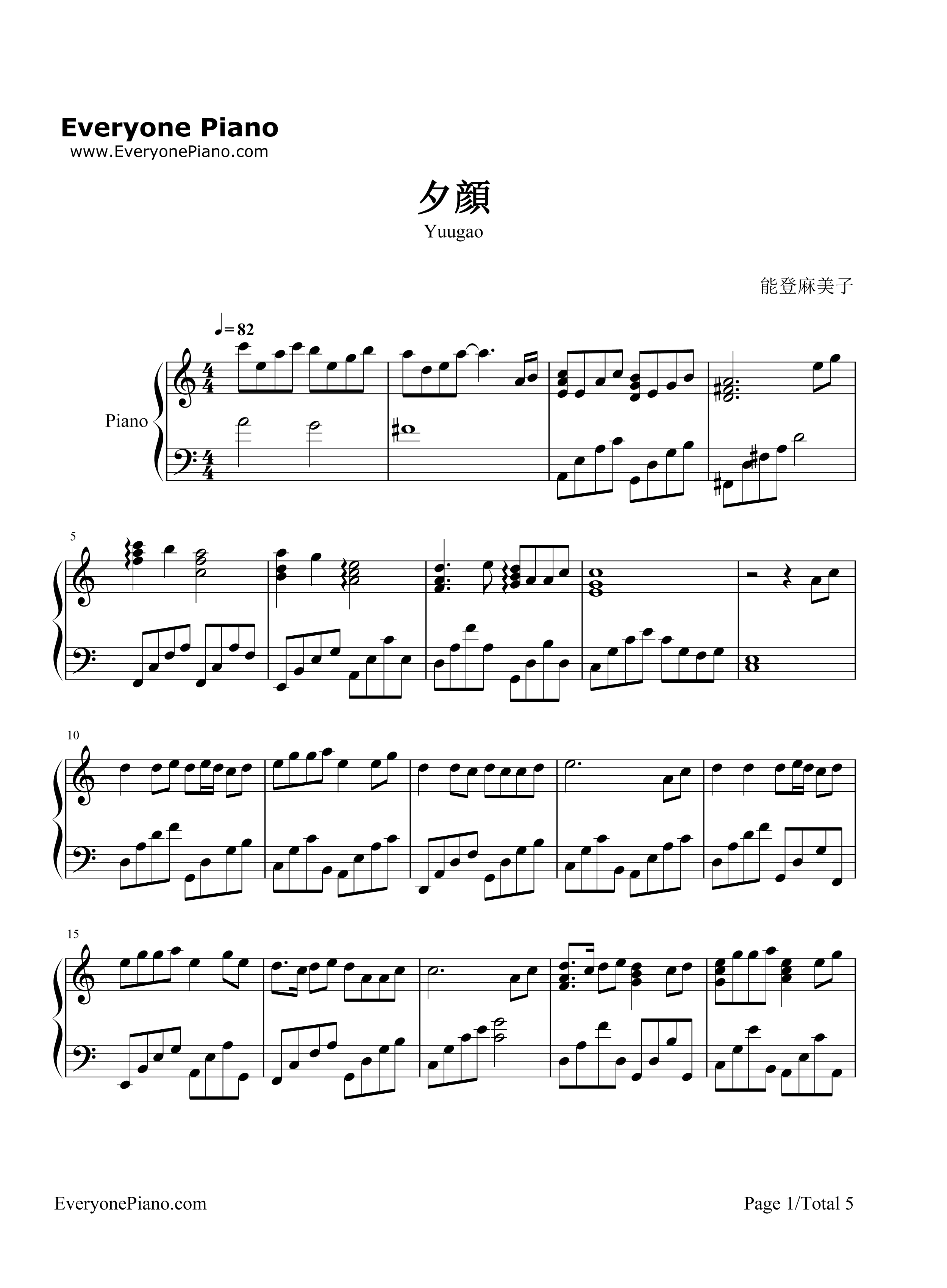 夕颜-校园迷糊大王OST五线谱预览1