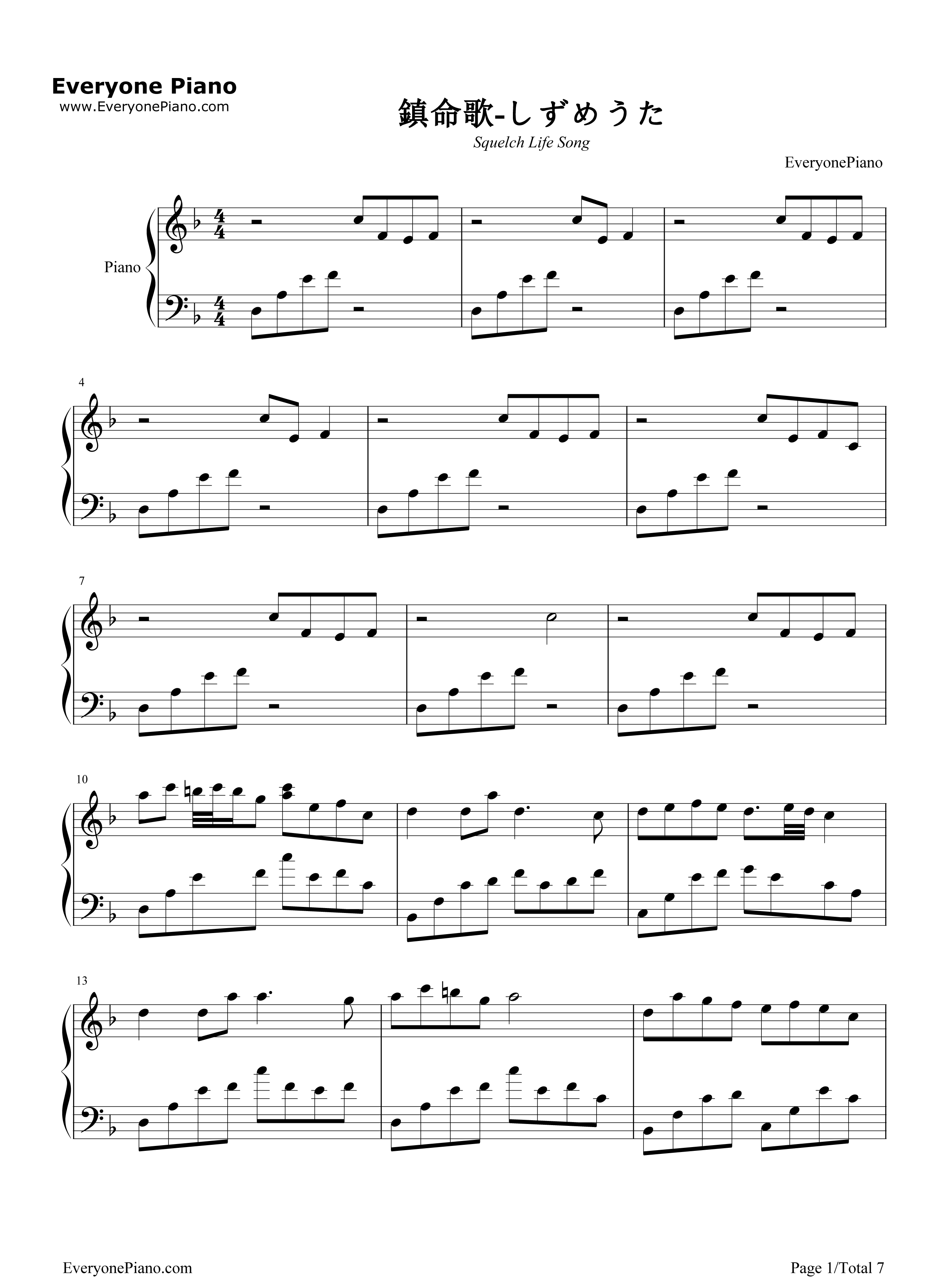 镇命歌-しずめうた五线谱预览1