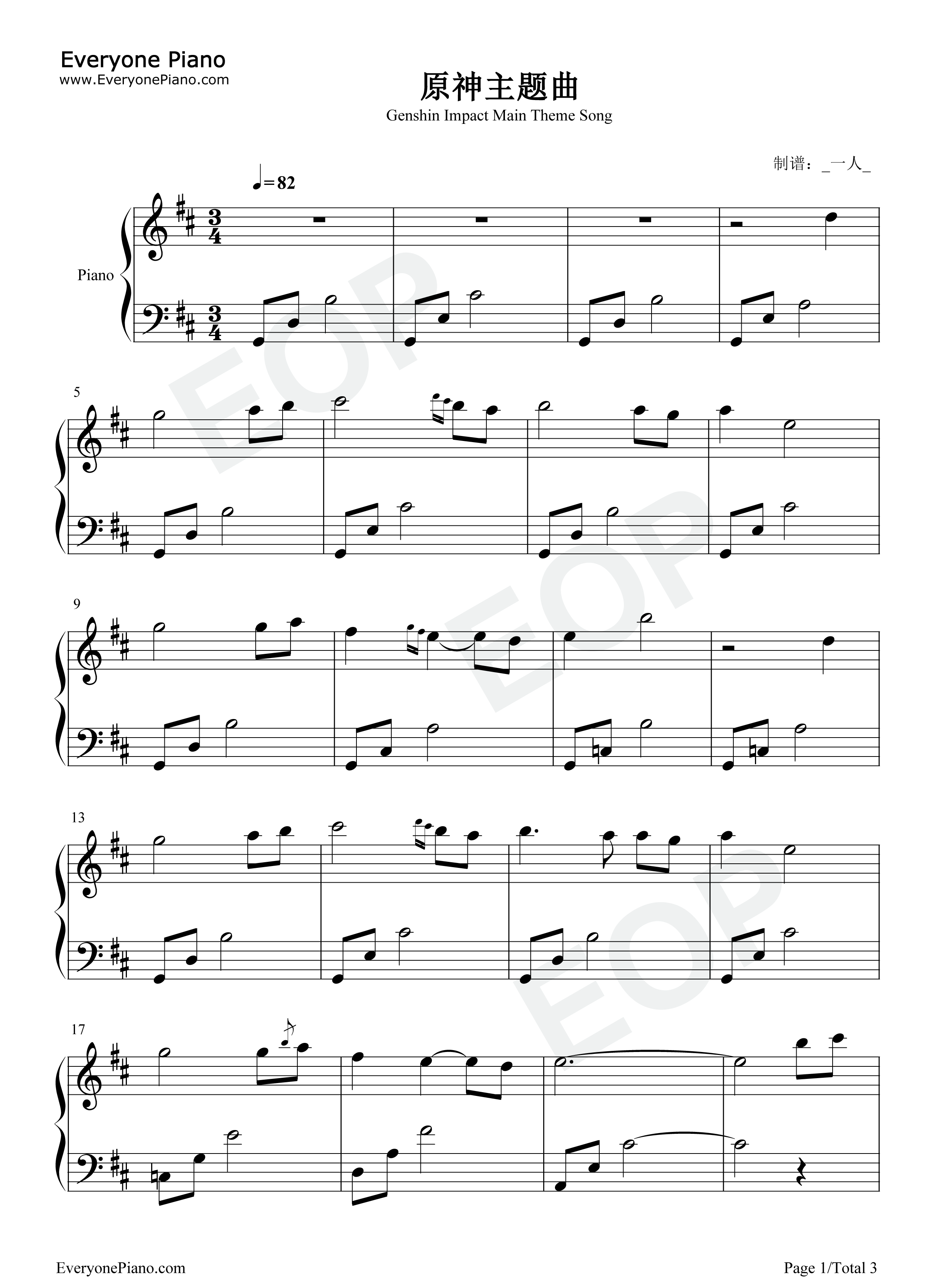 原神主题曲五线谱预览1