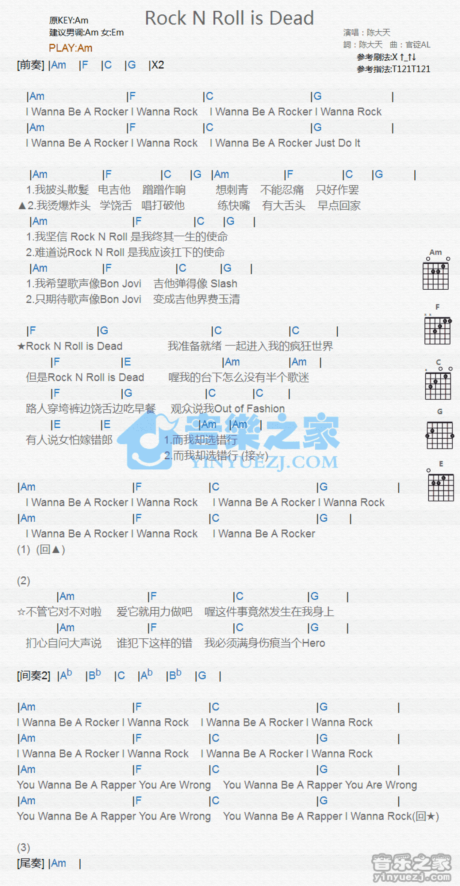 陈大天《Rock N Roll is Dead》吉他谱_C调吉他弹唱谱_和弦谱第1张