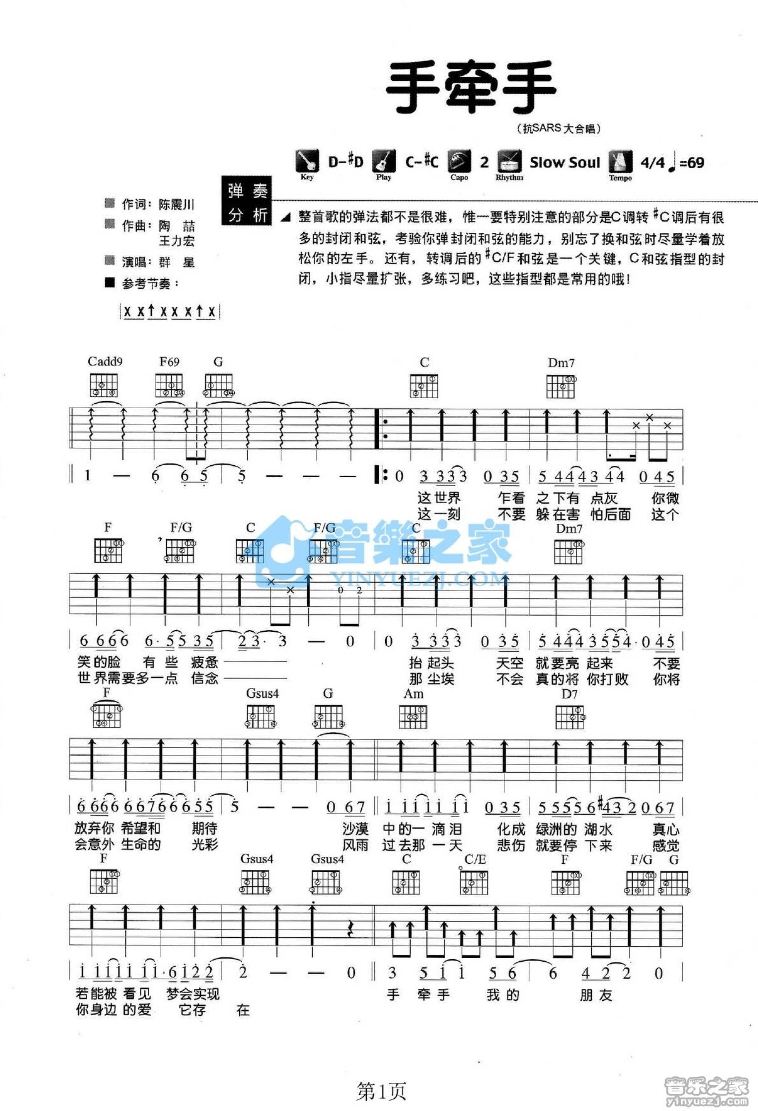 王力宏《C转#C调版 王力宏陶吹取妒智Ｊ帧芳咂》吉他谱_C调吉他弹唱谱第1张