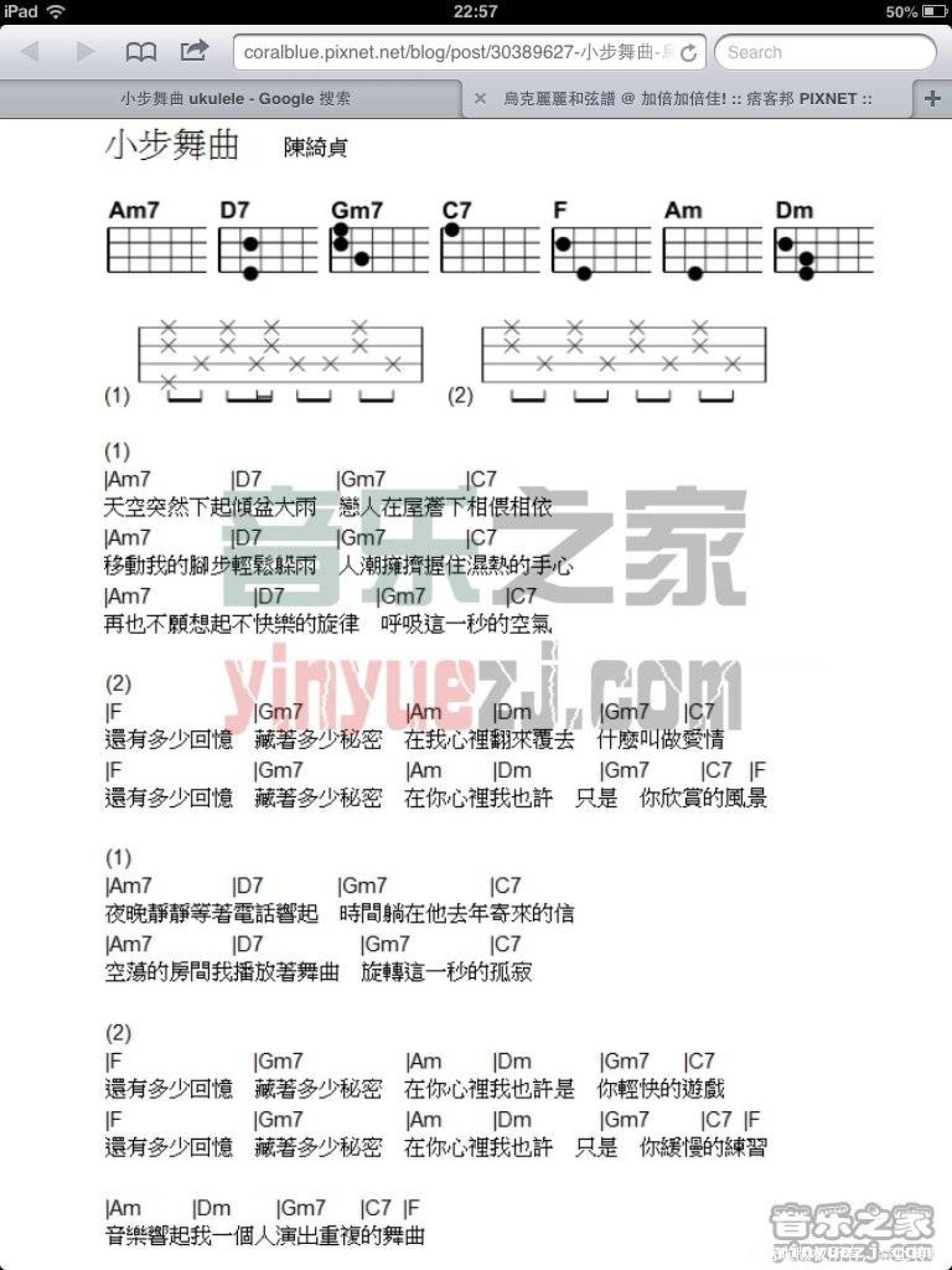 陈绮贞《小步舞曲》_A调尤克里里谱第2张