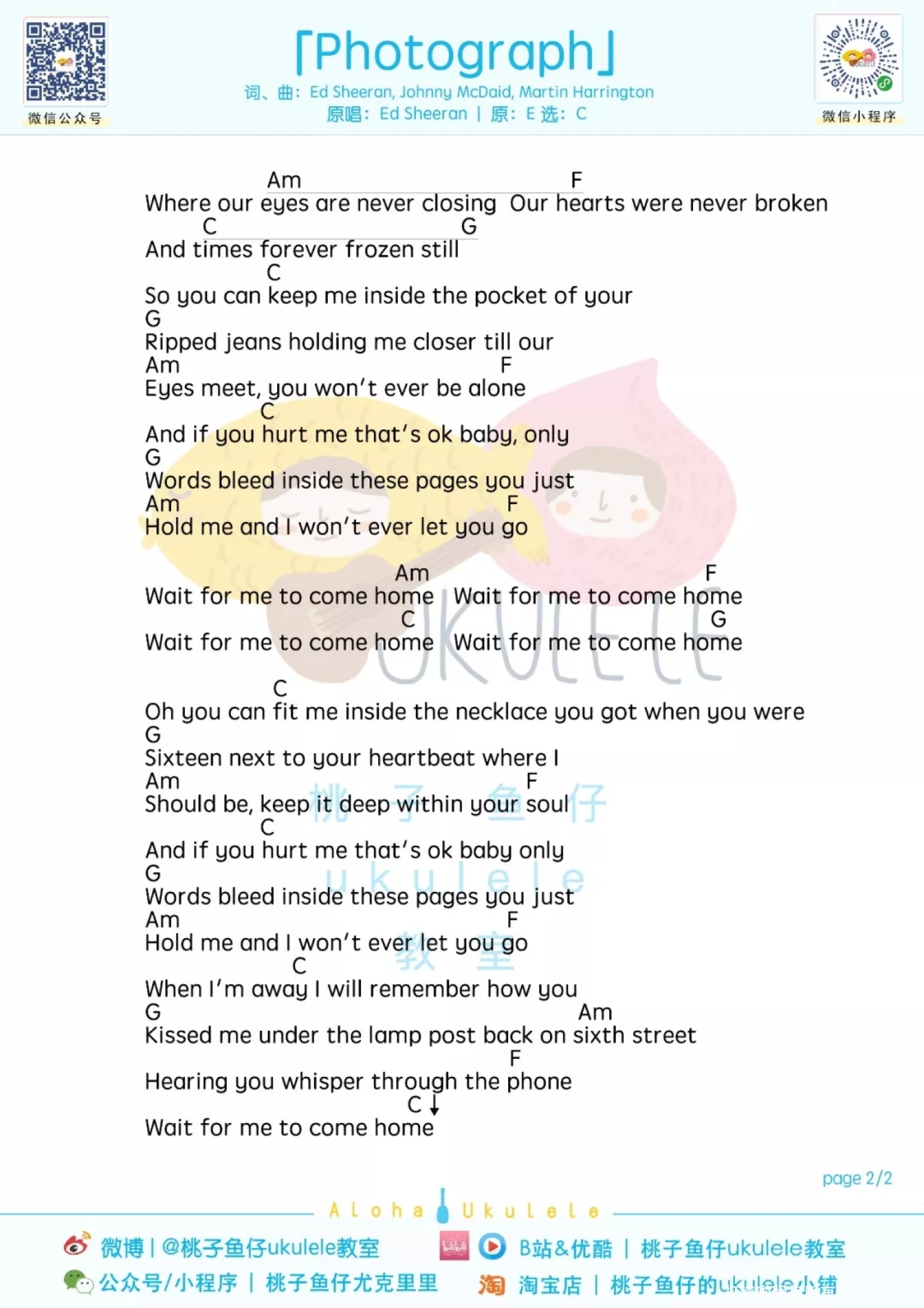 Ed sheeran《Photograph》_尤克里里谱第1张