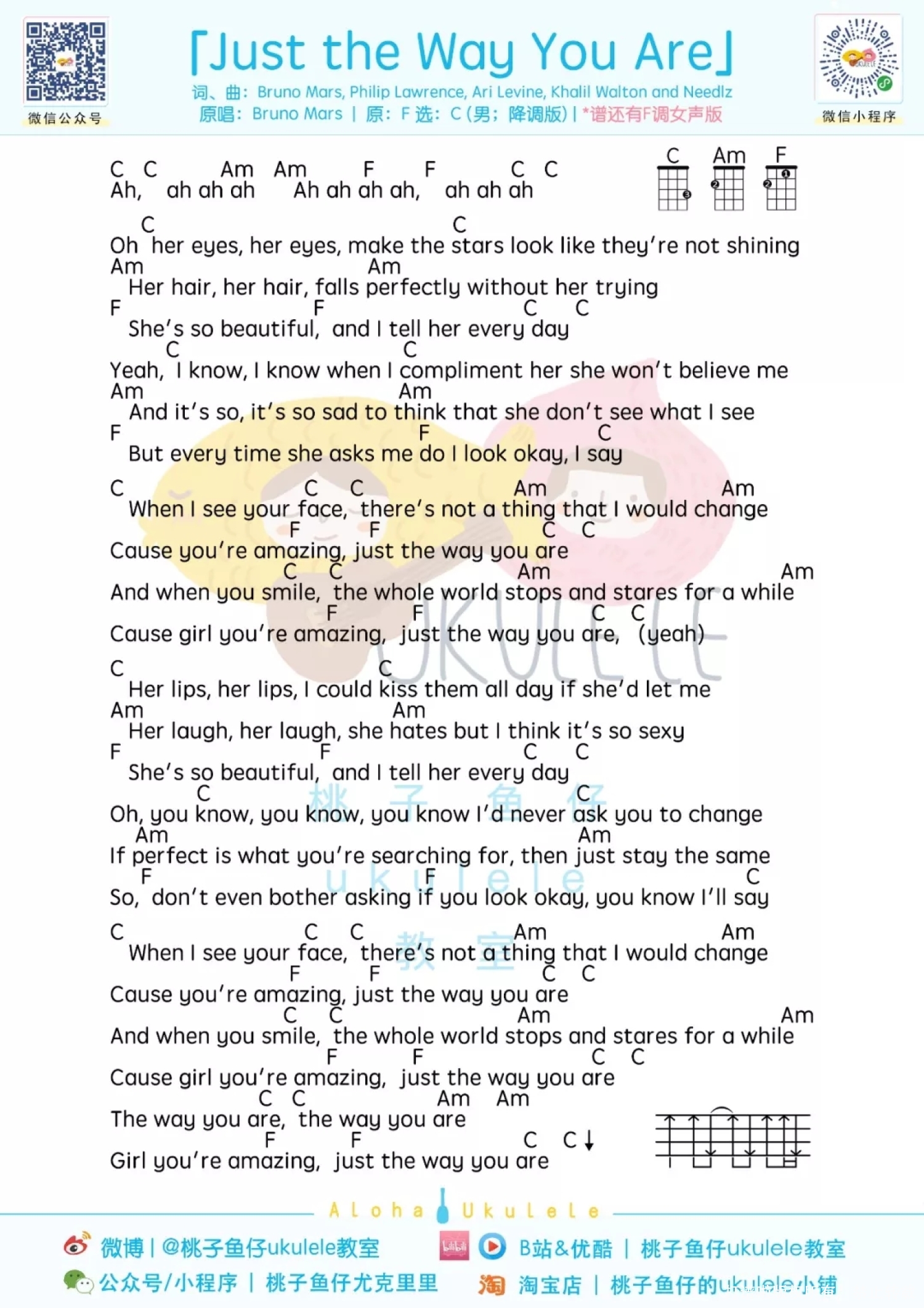 Bruno Mars《Just the Way You Are》_尤克里里谱第2张